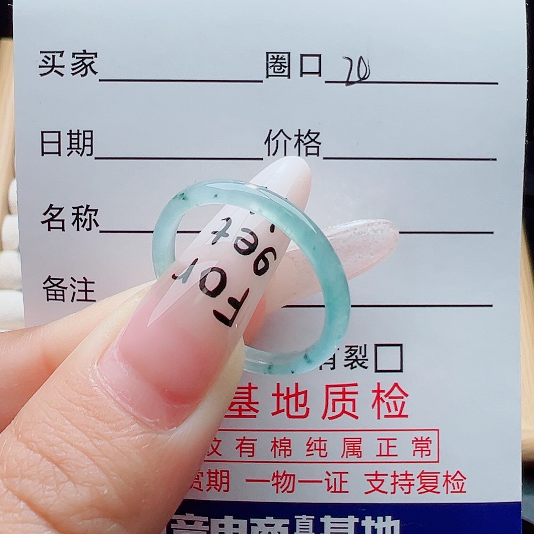 翡翠未镶嵌戒指天然