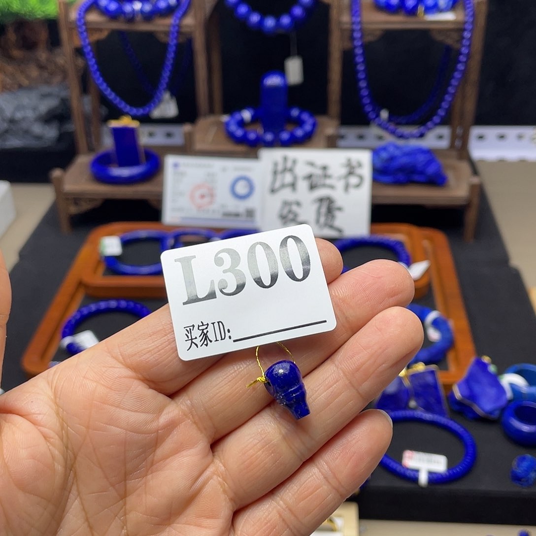 青金石未镶嵌8.7三通不做证书l300