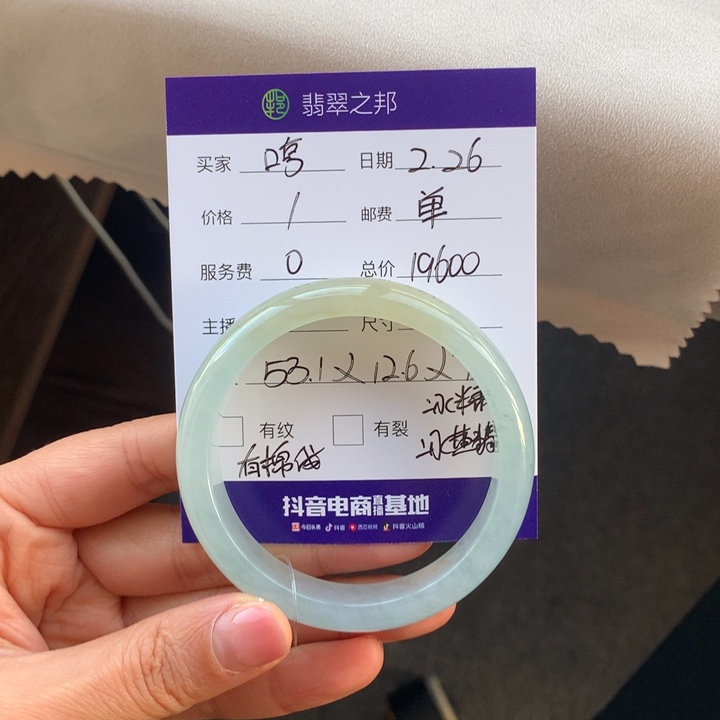 翡翠手镯未镶嵌哼*翡翠手镯53