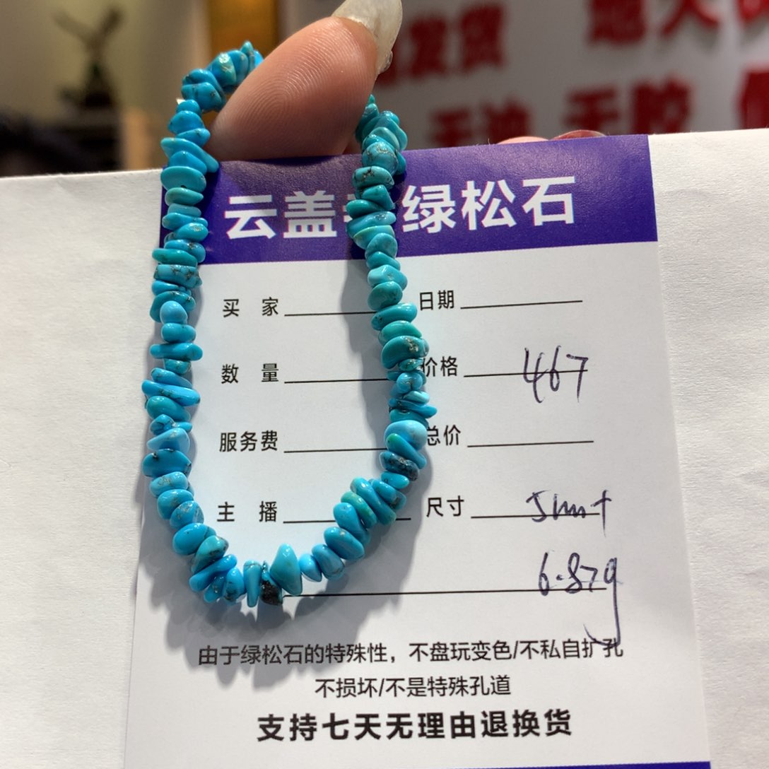 绿松石单圈未镶嵌