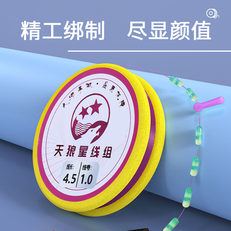 天狼星升级版成品线组进口鱼线超强拉力钓鱼主线成品手工缠绕精绑
