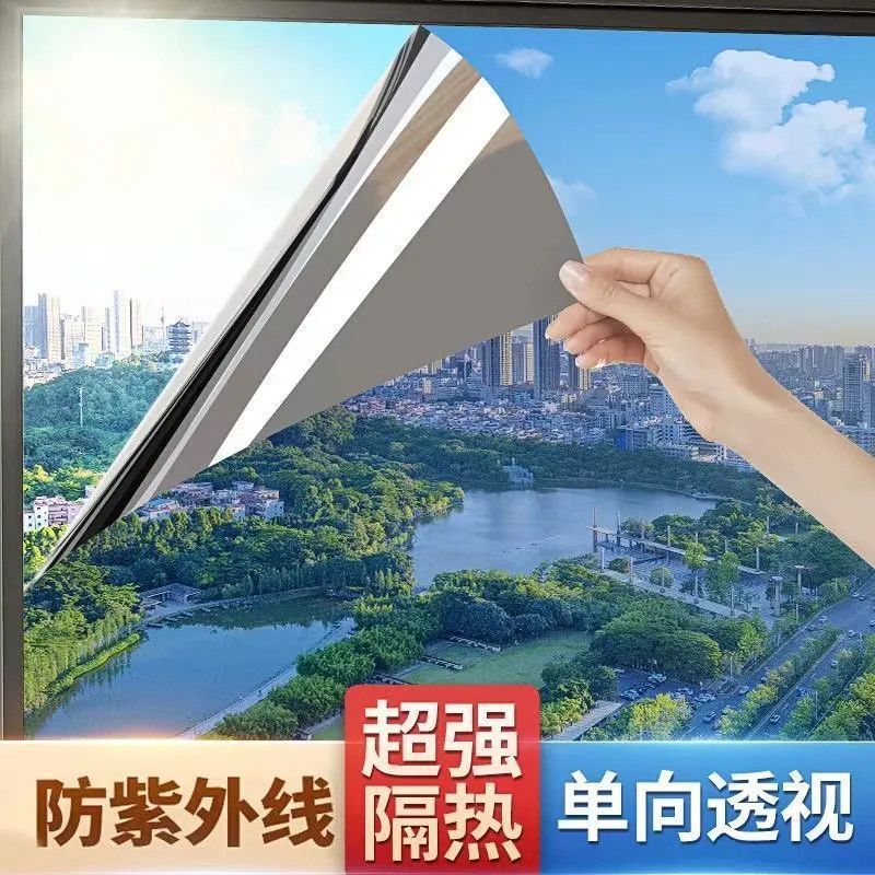 新疆包邮到家隔热膜窗户防晒玻璃贴纸遮光单向透视隐私遮阳贴膜