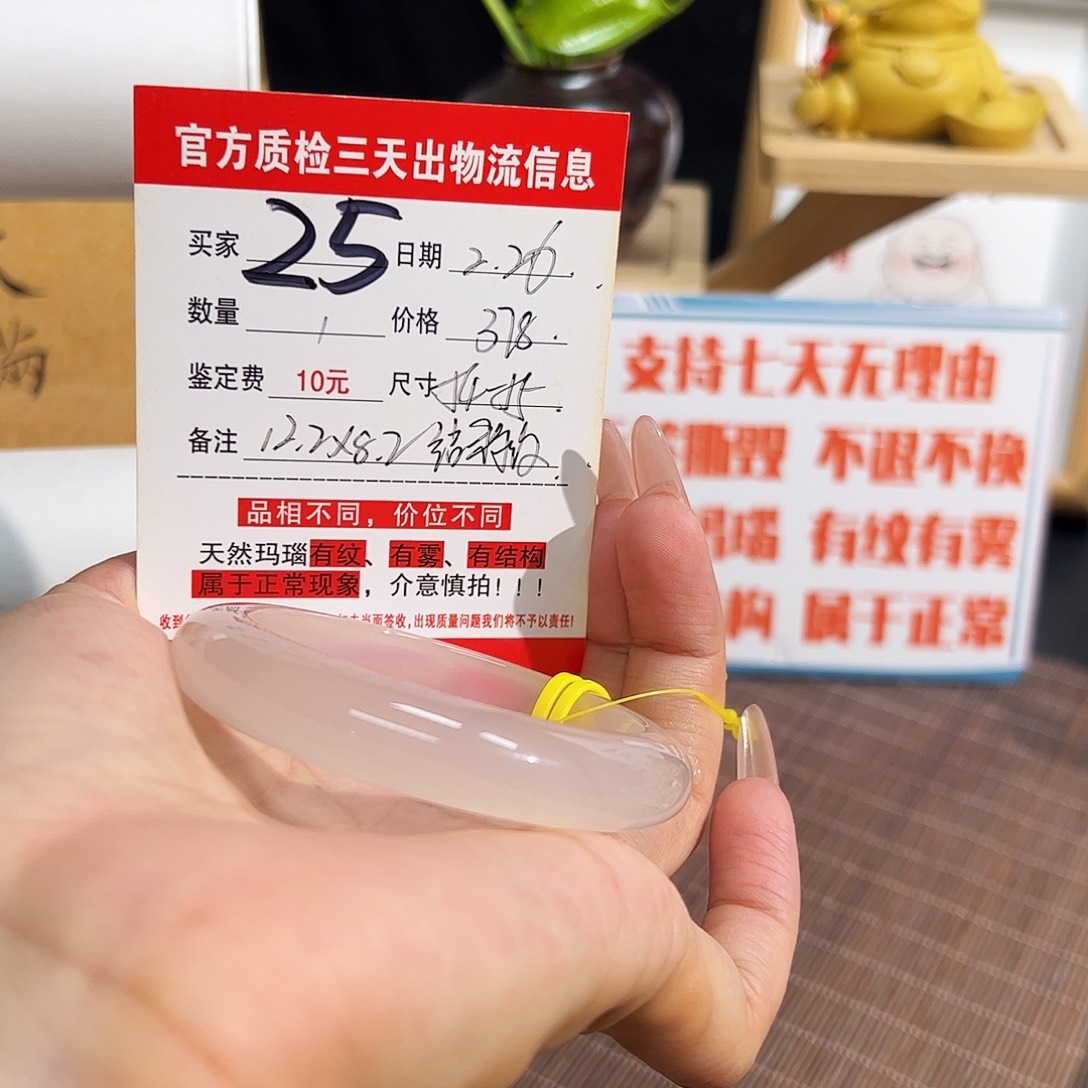 玛瑙/玉髓手镯未镶嵌