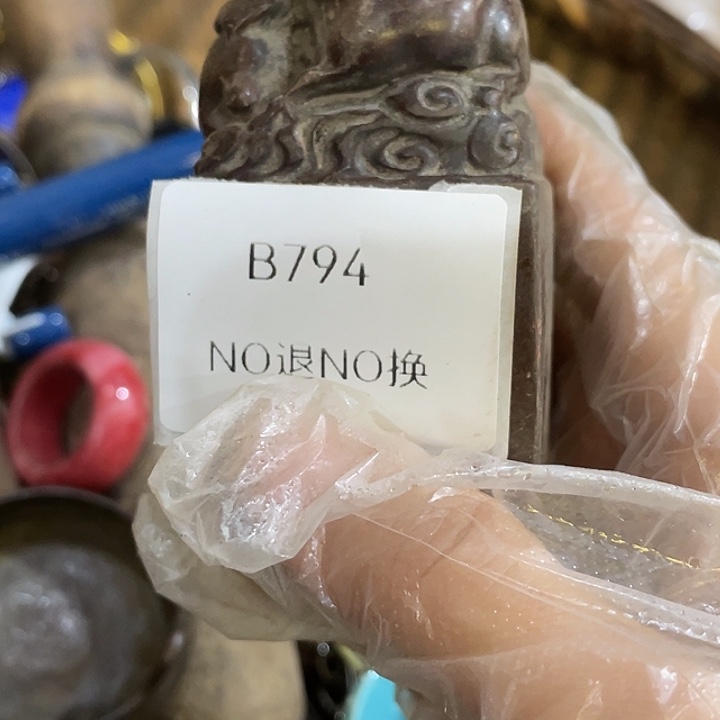 尚***等其他陶B794号工艺品