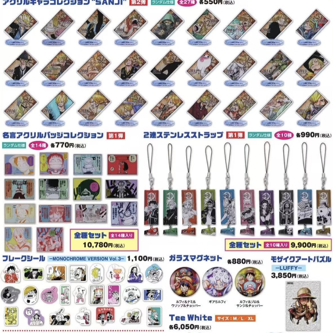 【海贼王】日谷9.26 jumpshop新品亚克力吧唧 挂件 立牌 默认代拆