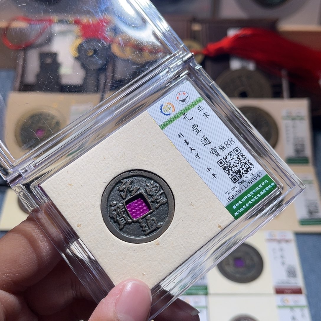 铜锦绣嘉宝兰兰元丰0947