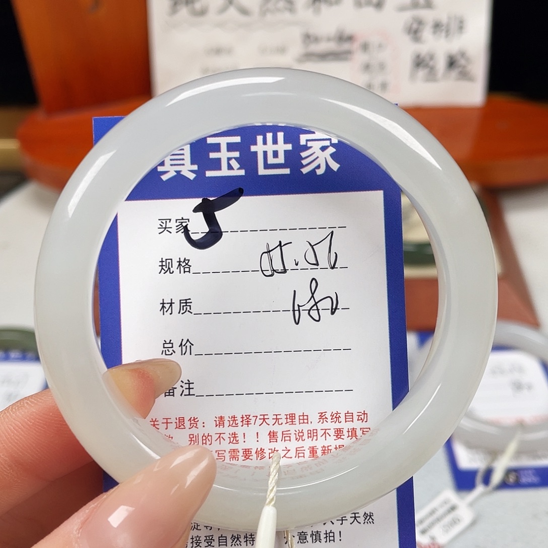 锤***）和田玉未镶嵌手镯