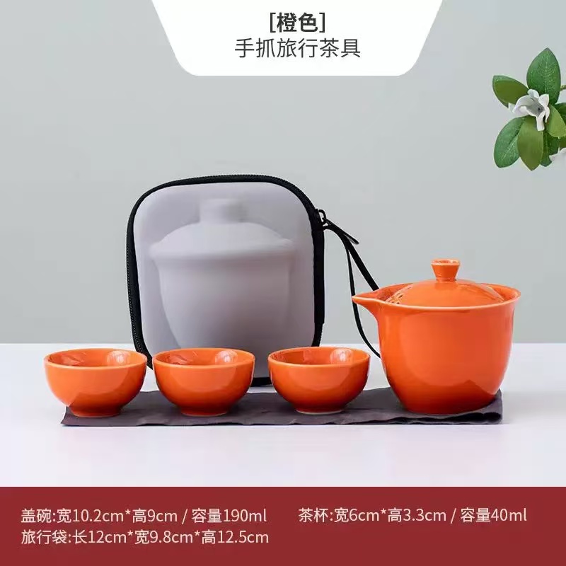 橙色手抓壶1壶3杯旅行套装1661