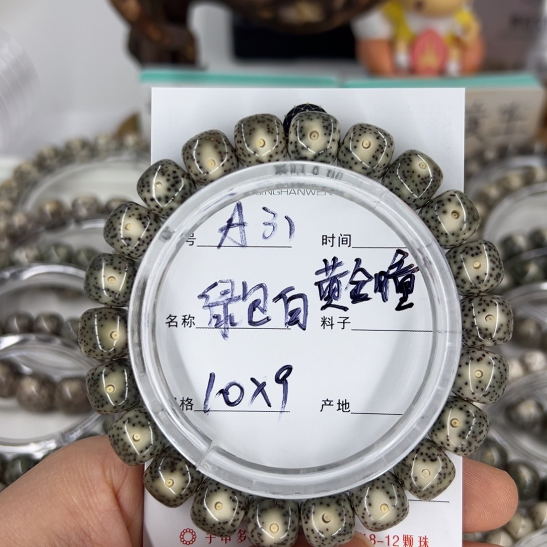 吊坠星月菩提绿包白黄金瞳