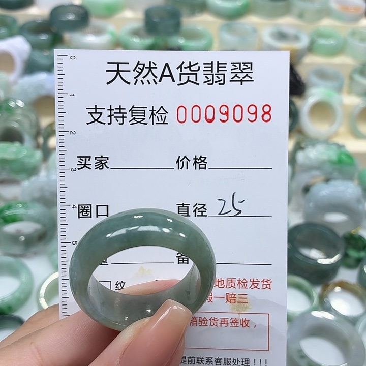 翡翠未镶嵌戒指戒指
