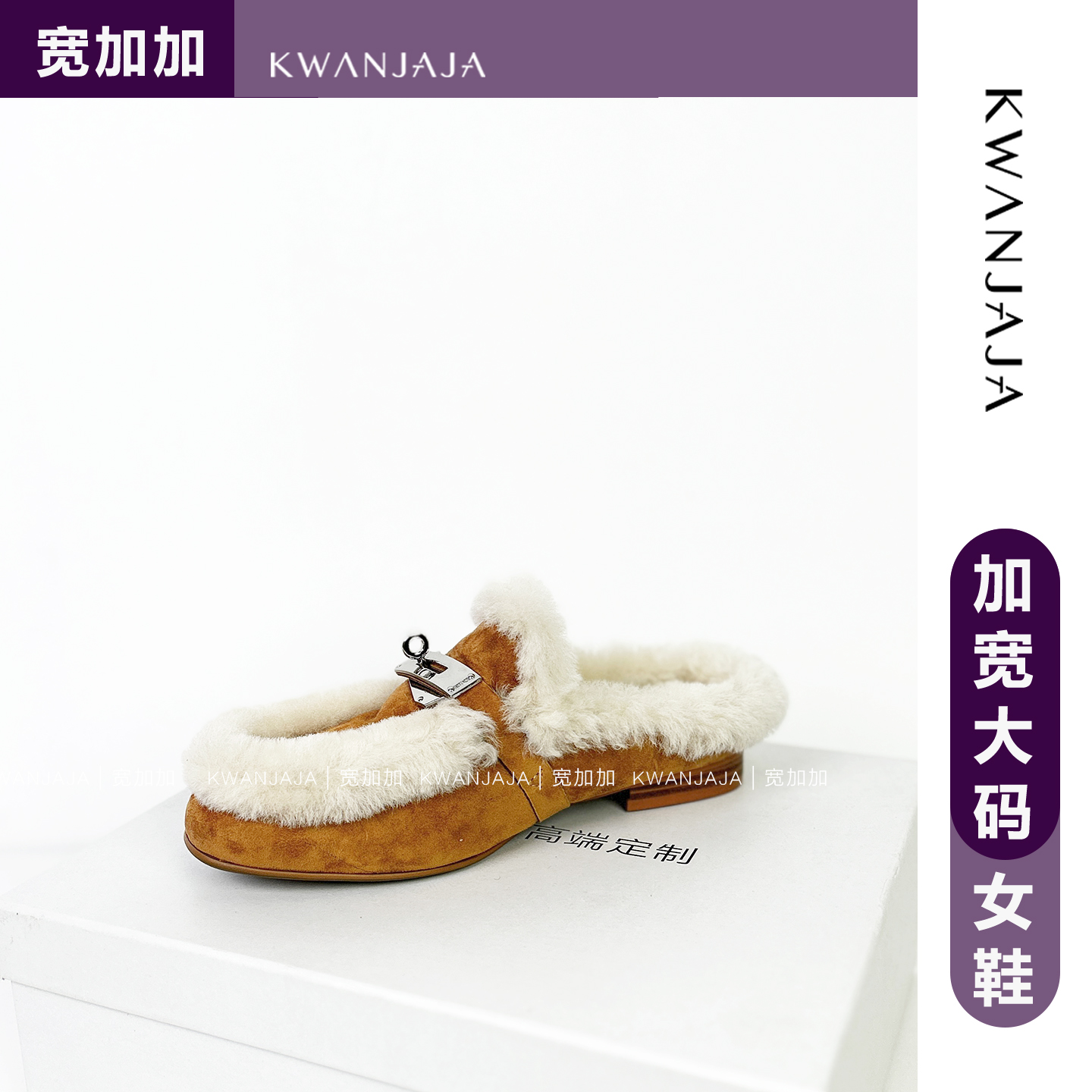 KD207宽加加2cm加肥加宽大码40-42码宽大包头半拖鞋女外穿毛毛鞋