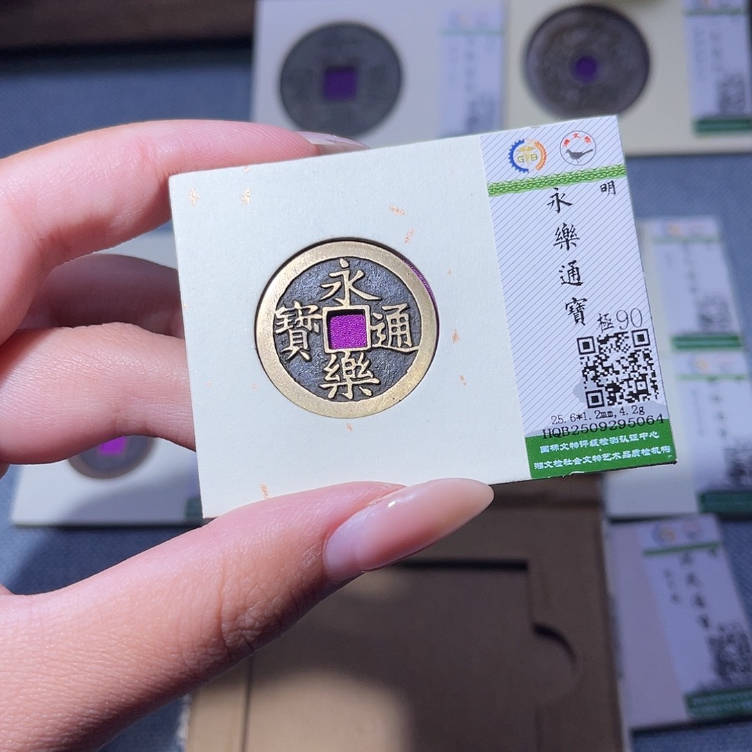 铜臻品文化玟玟永乐5064