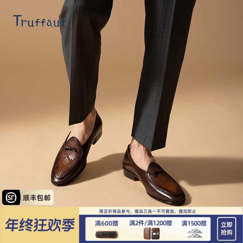 Truffaut比利时乐福鞋男士真皮鞋透气休闲单层皮鞋高端轻奢男鞋夏