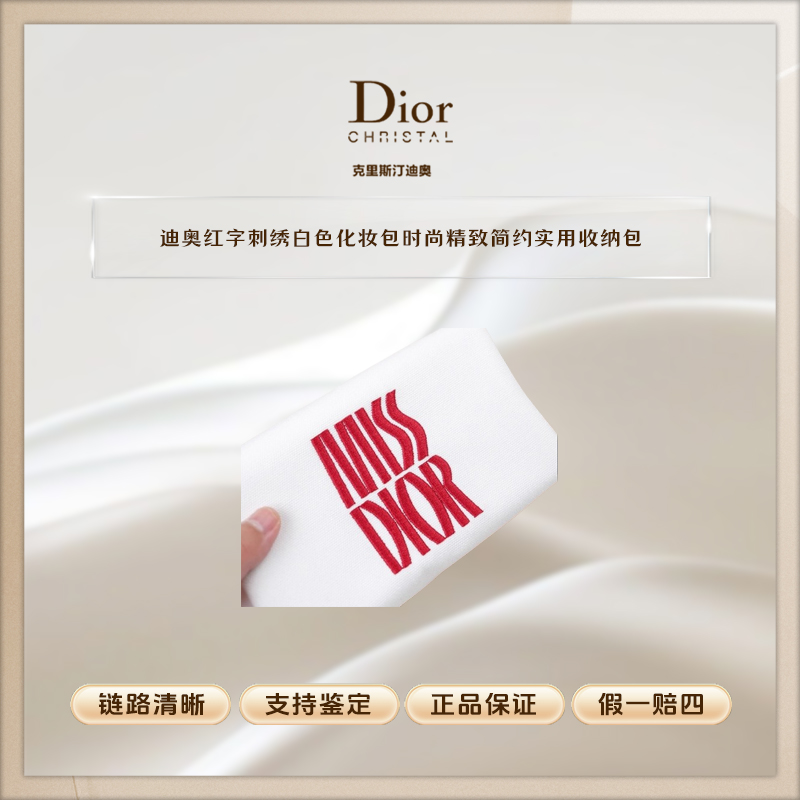 Dior【K126】彩妆线礼赠功能包时尚简约彩妆周边