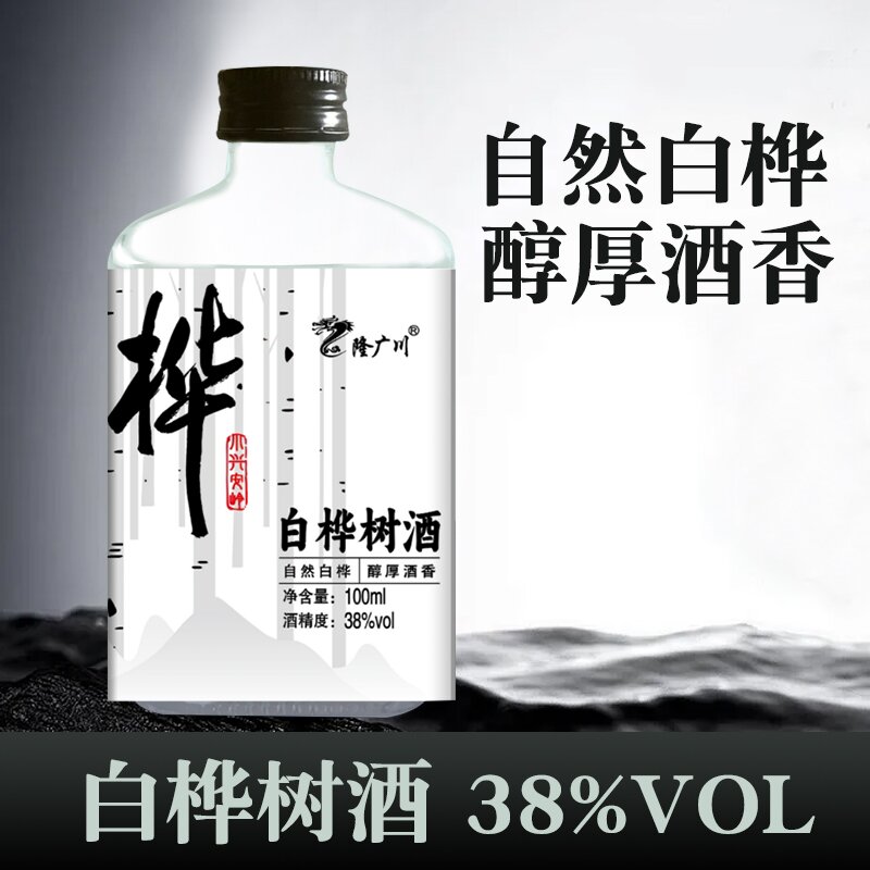 隆广川 桦树汁白酒 100ml*8瓶  38度