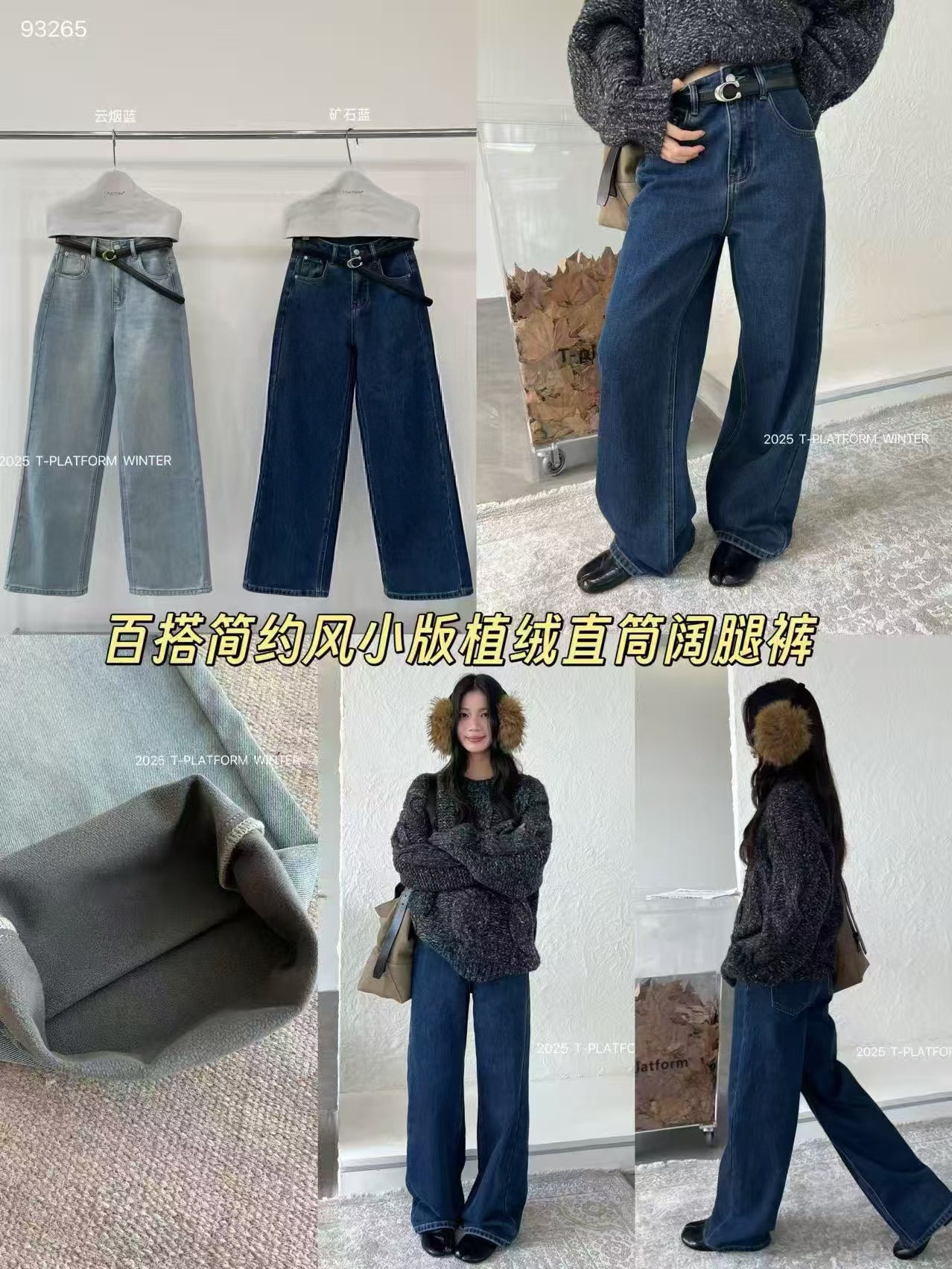 【ARONG阿荣家】牛仔裤93265-云烟兰-SML