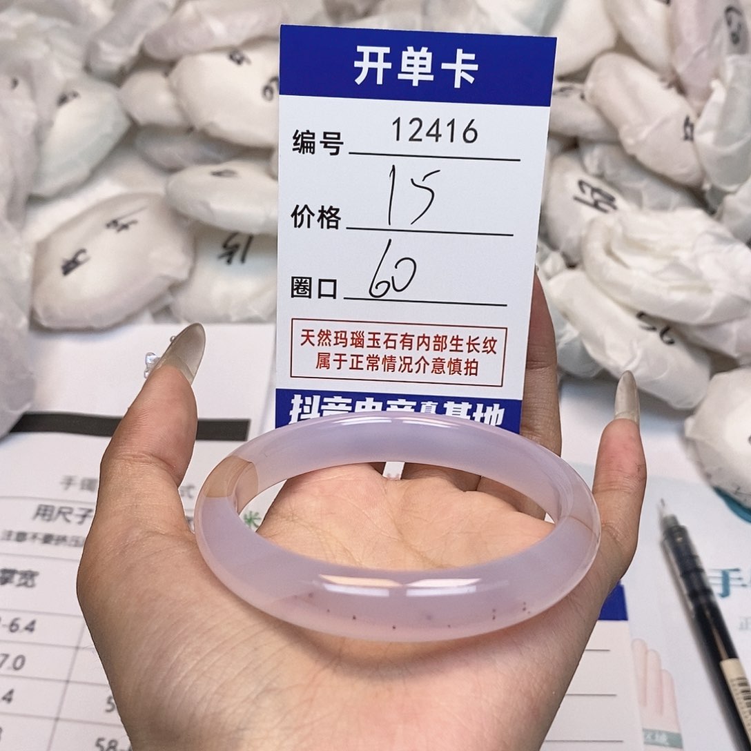 玛瑙/玉髓手镯未镶嵌416