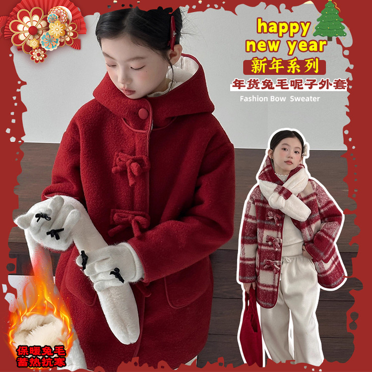 2025新款冬季保暖兔毛呢子外套女童新年红色送围脖洋气冬装大衣