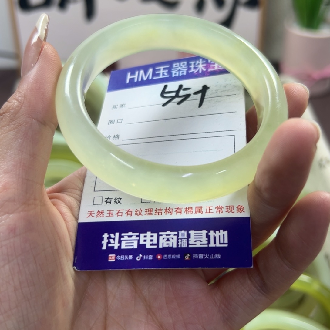 蛇纹石玉手镯未镶嵌215