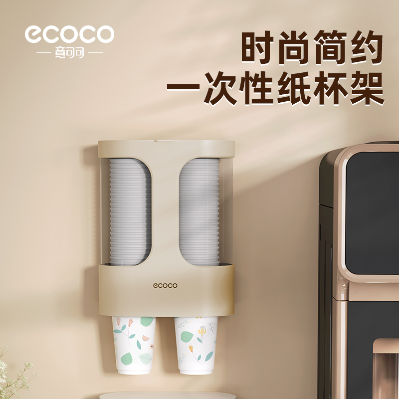 一次性纸杯架双筒取杯器饮水机免打孔壁挂式防尘水杯收纳盒置物架