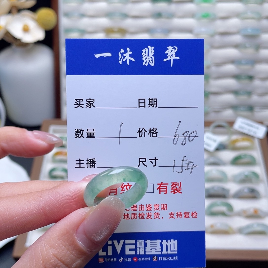 翡翠戒指未镶嵌水**彩翡翠首饰
