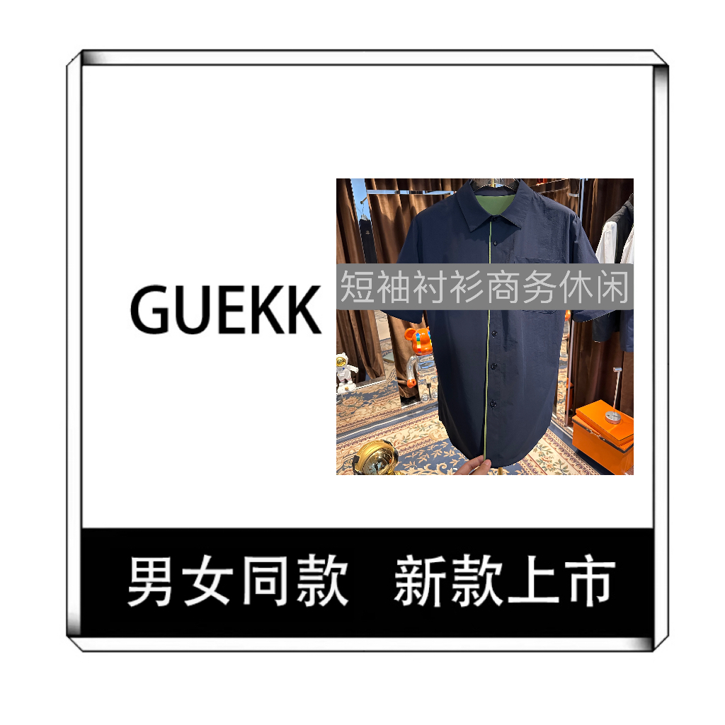 【YANG 8116】老钱衬衫撞色叠穿商务休闲 男女同款
