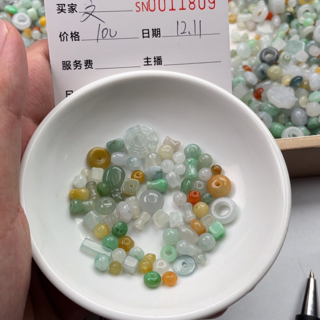 颈饰未镶嵌翡翠文
