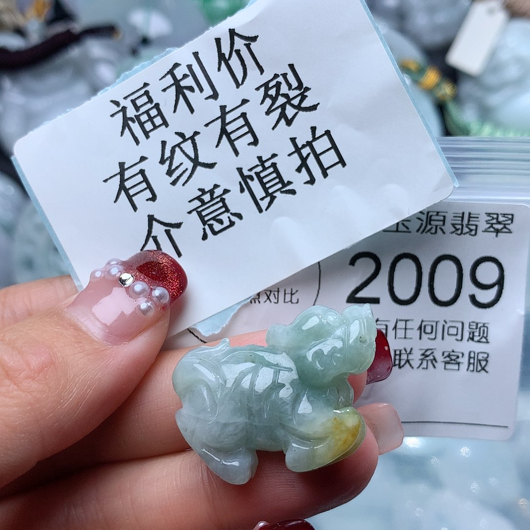 翡翠挂件未镶嵌2009。