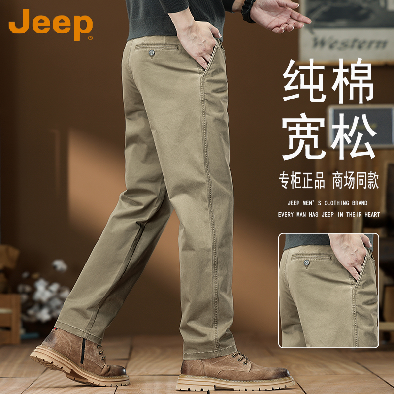 JEEP/吉普【98棉6口袋】美式工装水洗复古休闲裤男士宽松直筒长裤