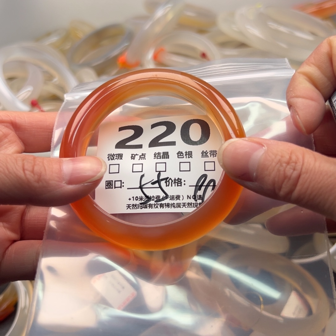 玛瑙/玉髓手镯未镶嵌220