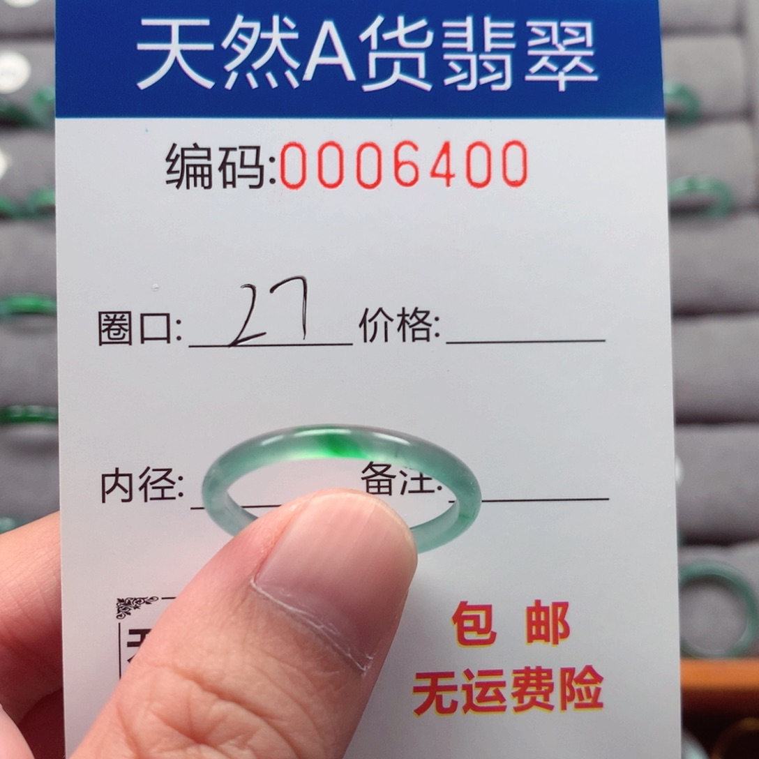 未镶嵌戒指翡翠恰**喽戒圈