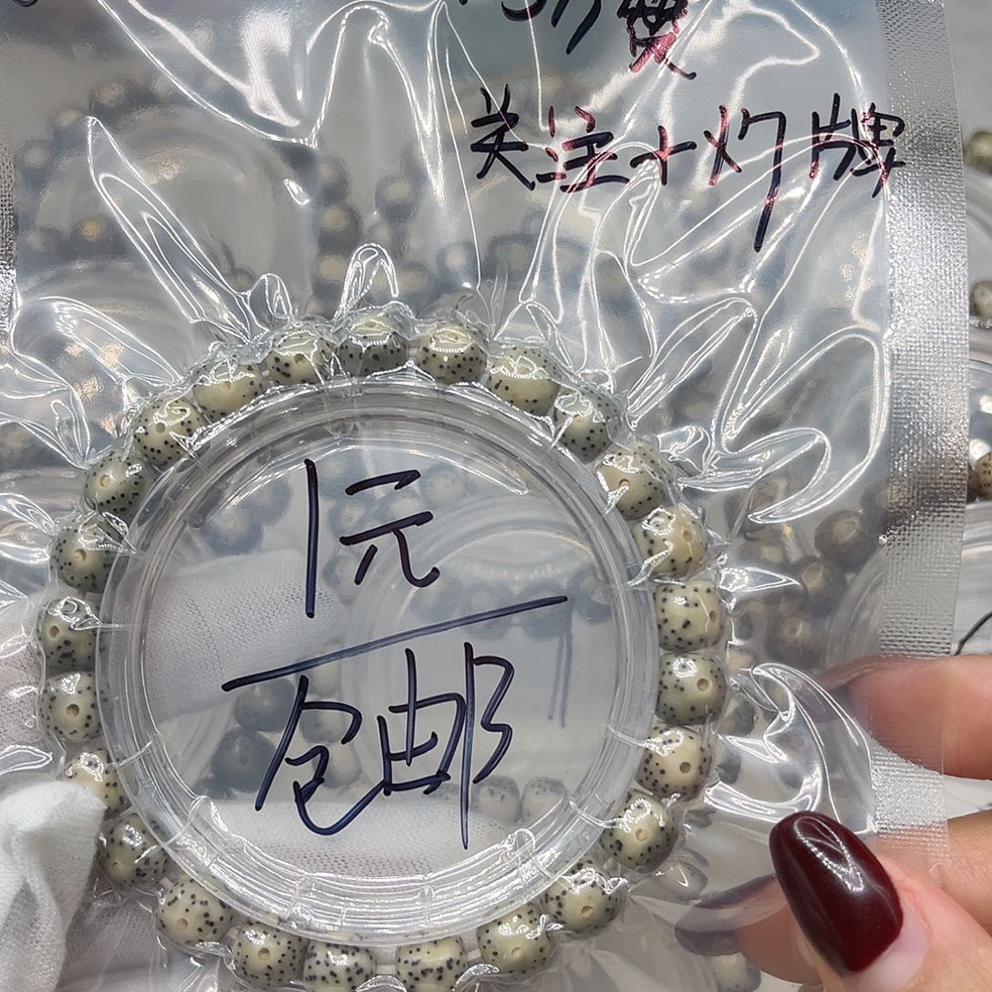 风***后星月菩提手串第二条福利串