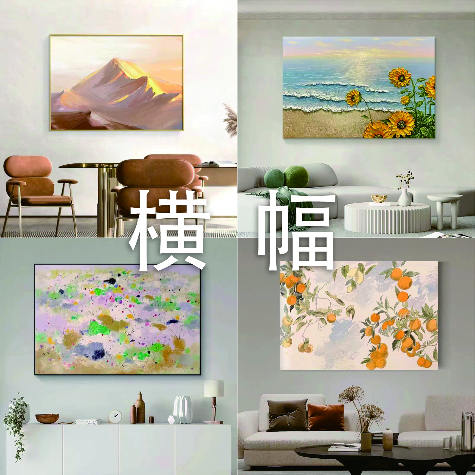 横幅挂画 客厅 玄关 餐厅电表箱 手工砂岩画 