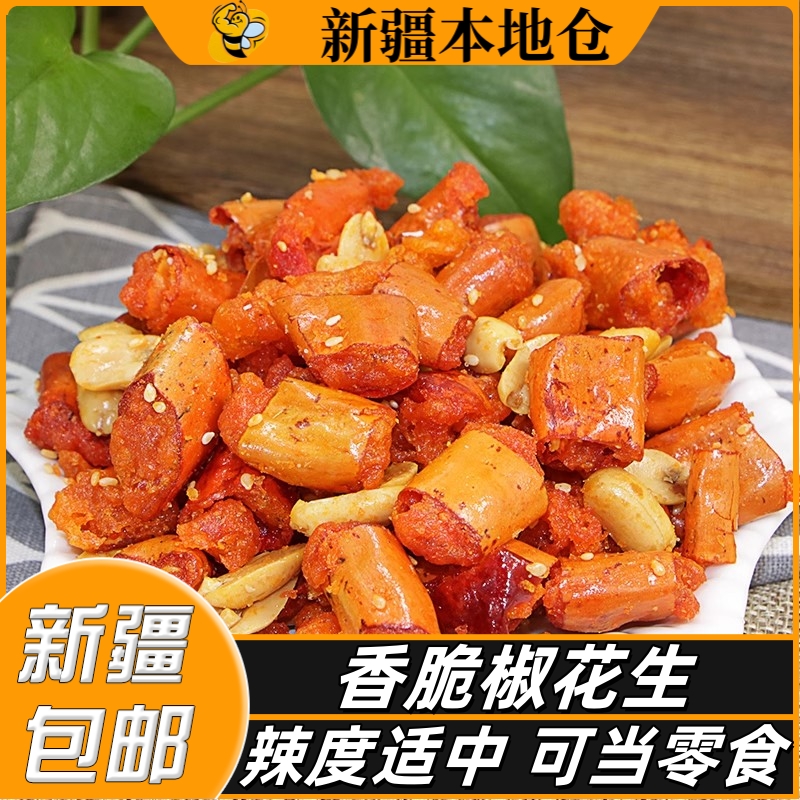 新疆包邮香辣酥香脆椒脆炸辣椒花生芝麻下酒菜油炸下饭干吃微辣