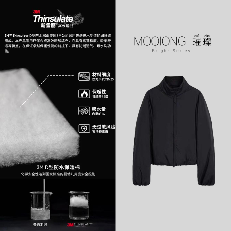 【墨琼】“空气棉服”可机洗防泼水湿身不失温3M新雪丽棉服7655