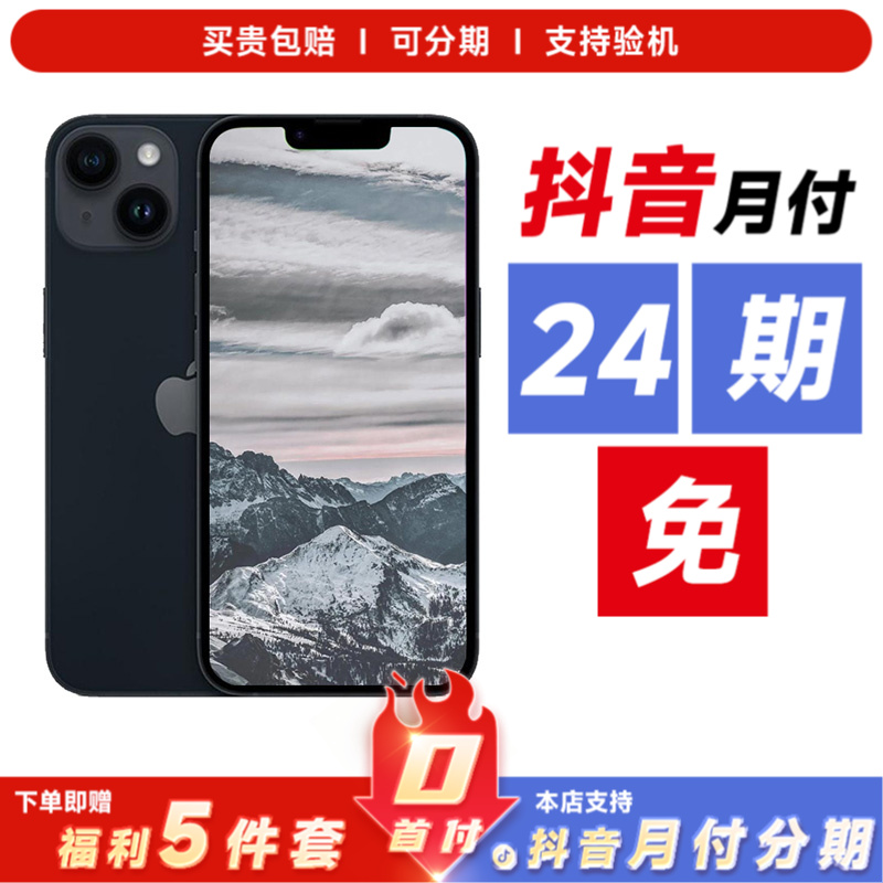 9新 Apple/苹果 【24期免息】14plus国行原装正品苹果手机二手