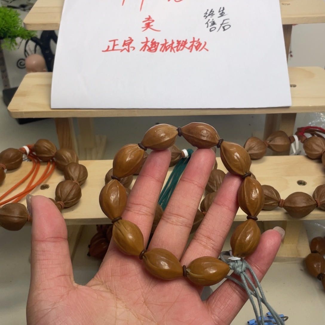 落***金手串/手链橄榄核16*25梅林铁核
