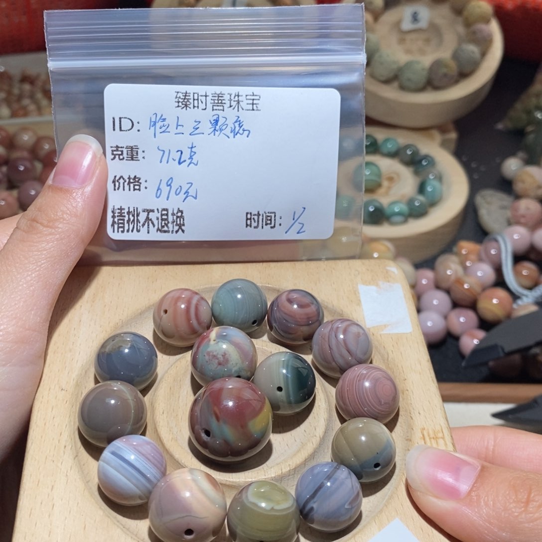 未镶嵌散珠石英质玉脸***痣