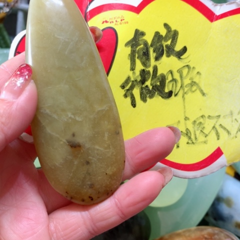 蛇纹石玉手把件未镶嵌