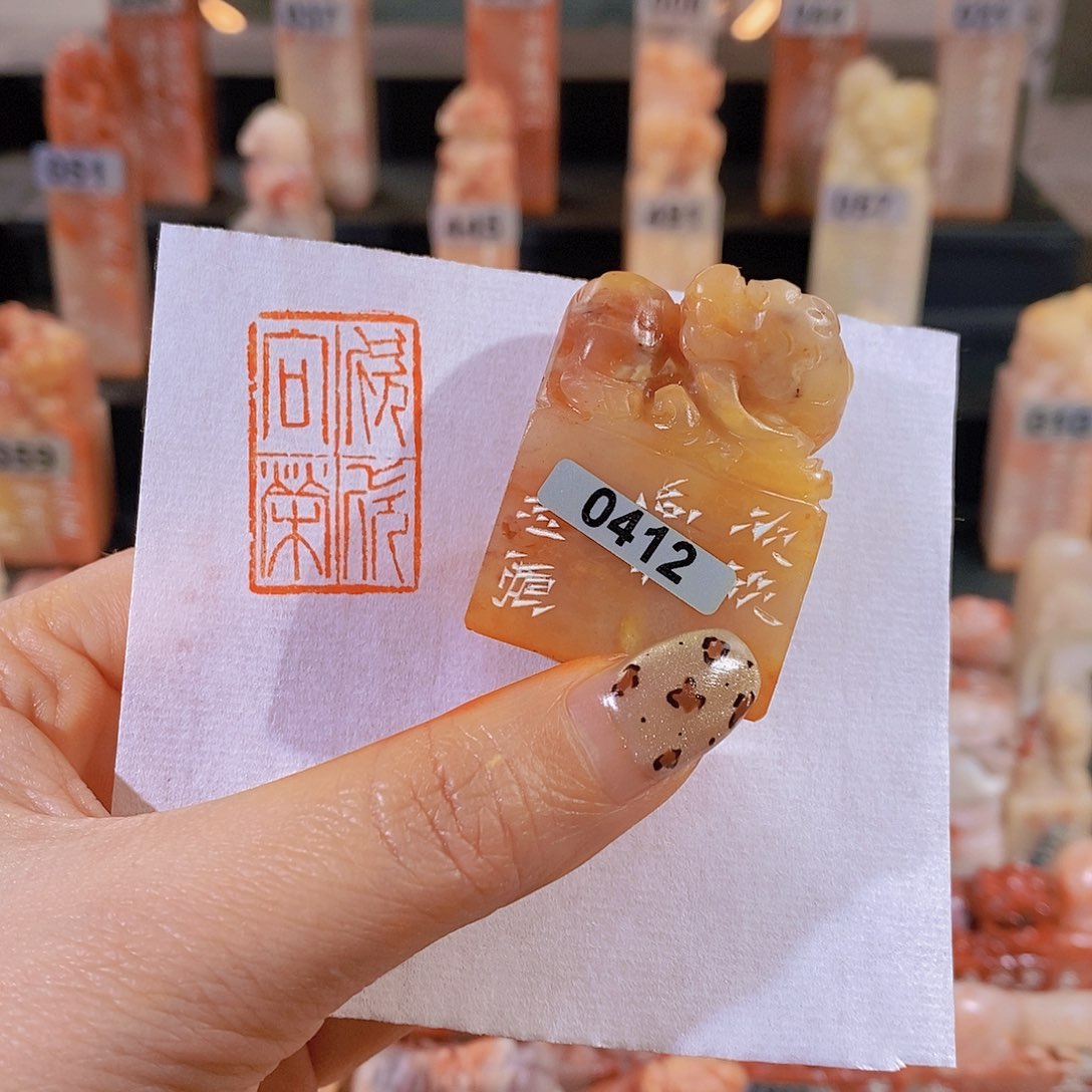 老挝石印石         0412