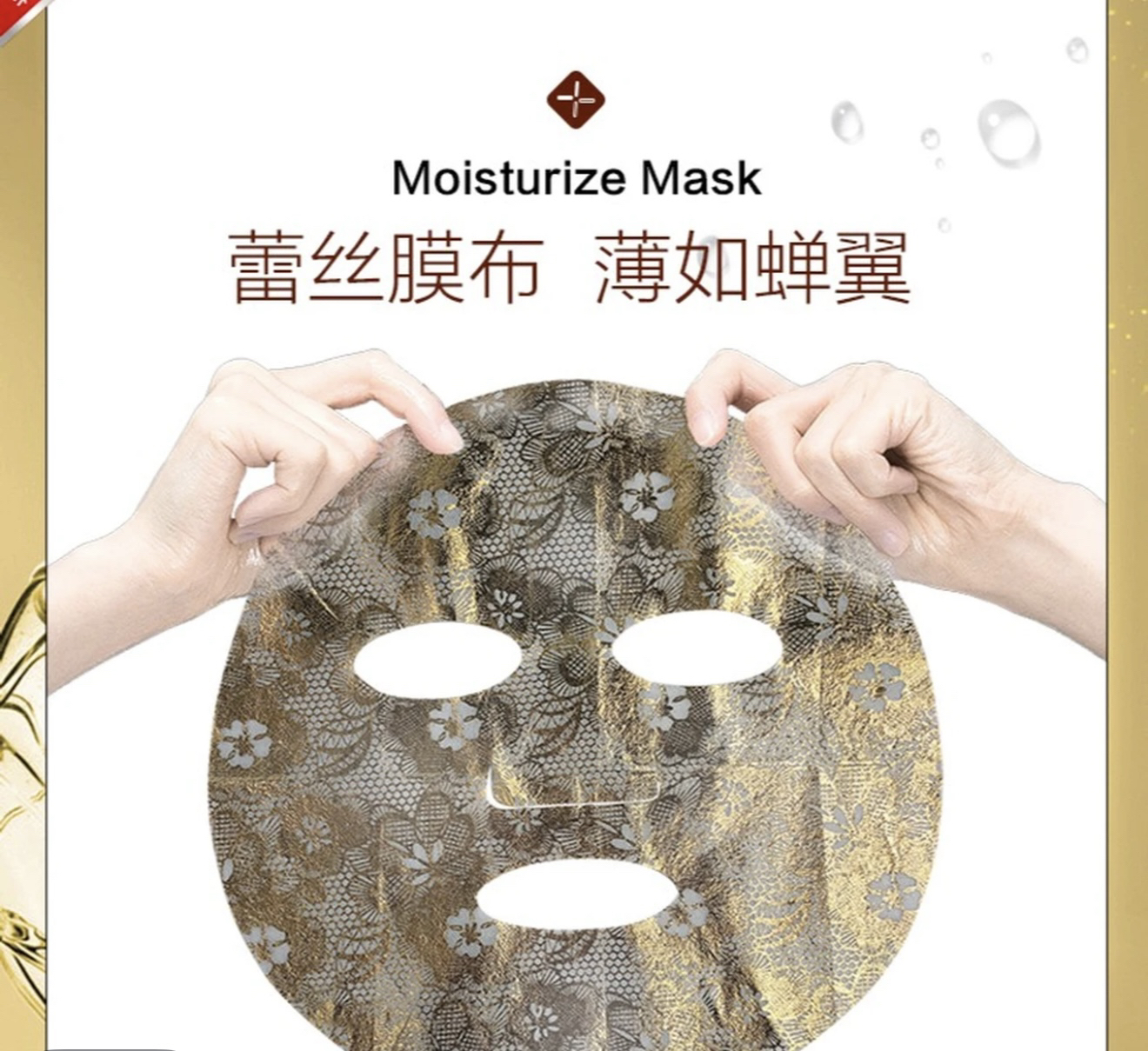 精匠美蕾丝奢华补水抗皱面膜拍一发十二盒