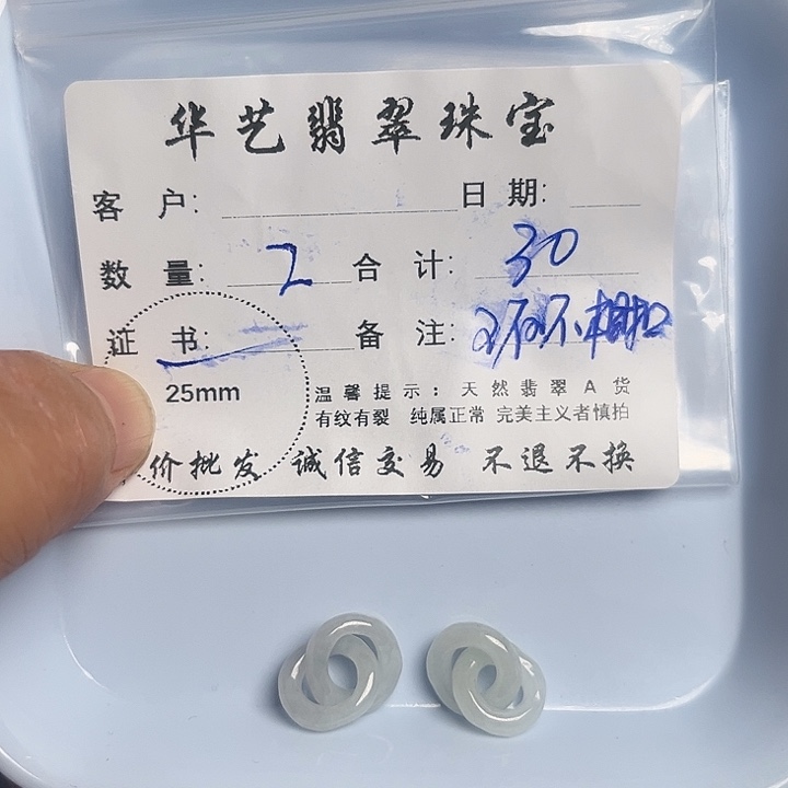 翡翠颈饰未镶嵌天然翡翠吊坠