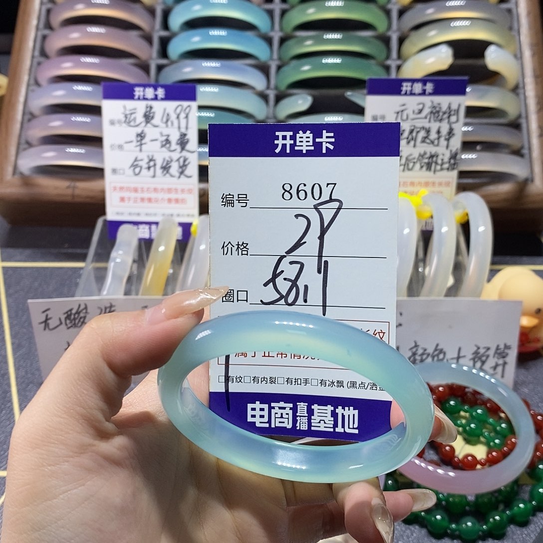 玛瑙/玉髓未镶嵌手镯8607