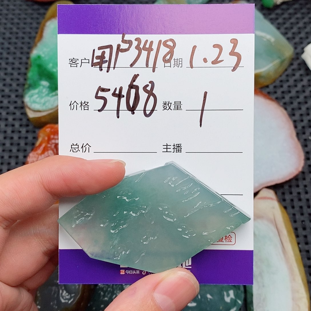 翡翠吊坠(赠链)未镶嵌用****8