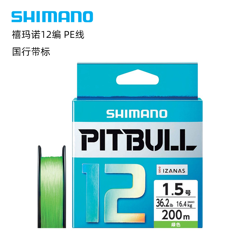 禧玛诺12编PE线鱼线PITBULL日本进口远投海钓pe线PL-76FV正品PE线