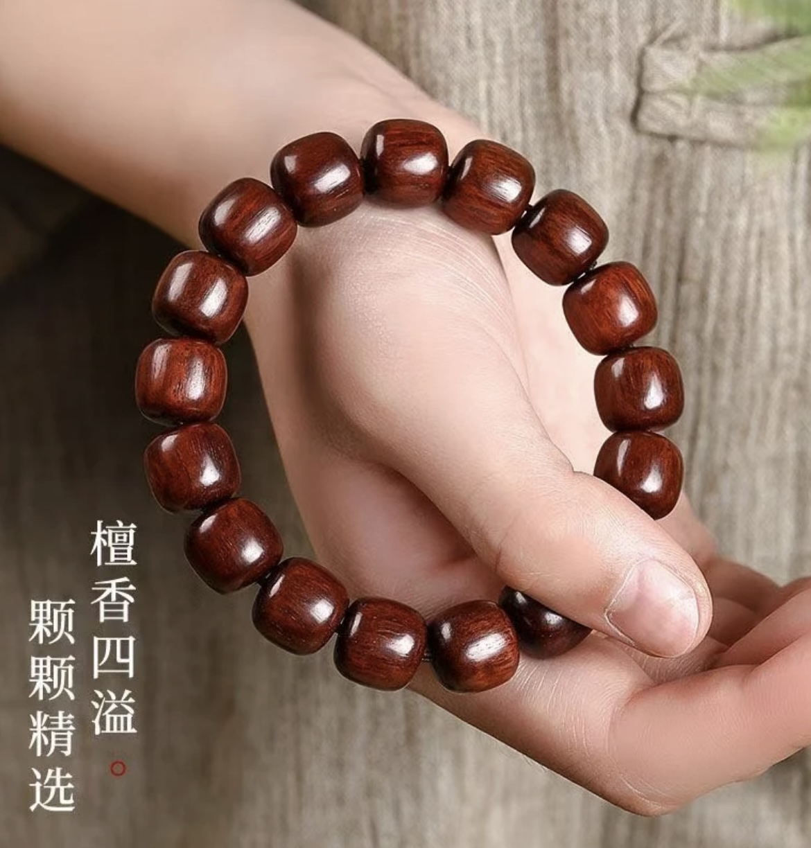 S0162-血檀桶珠12*13（无礼盒）