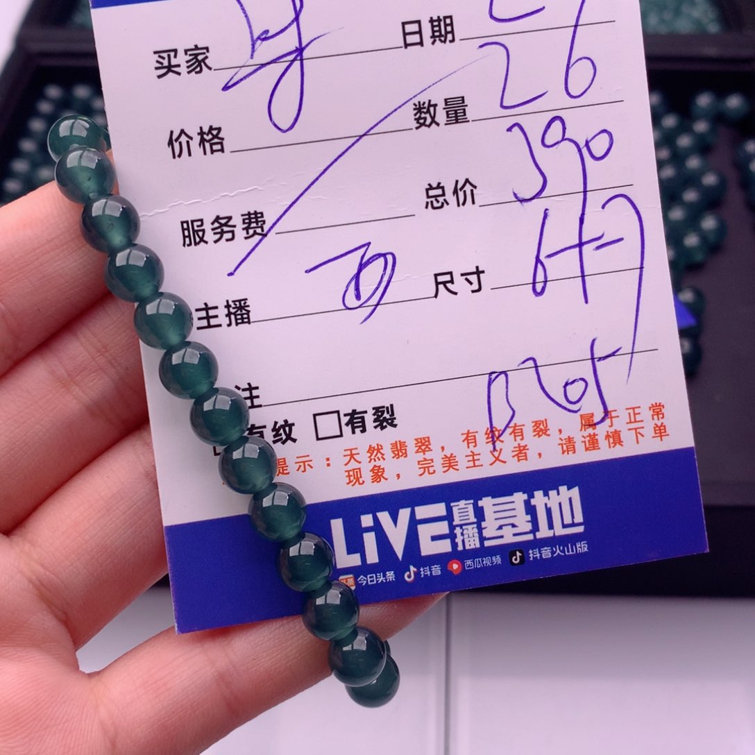 翡翠手链未镶嵌多样性26