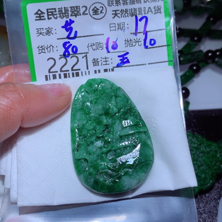 定制翡翠未镶嵌艺**训