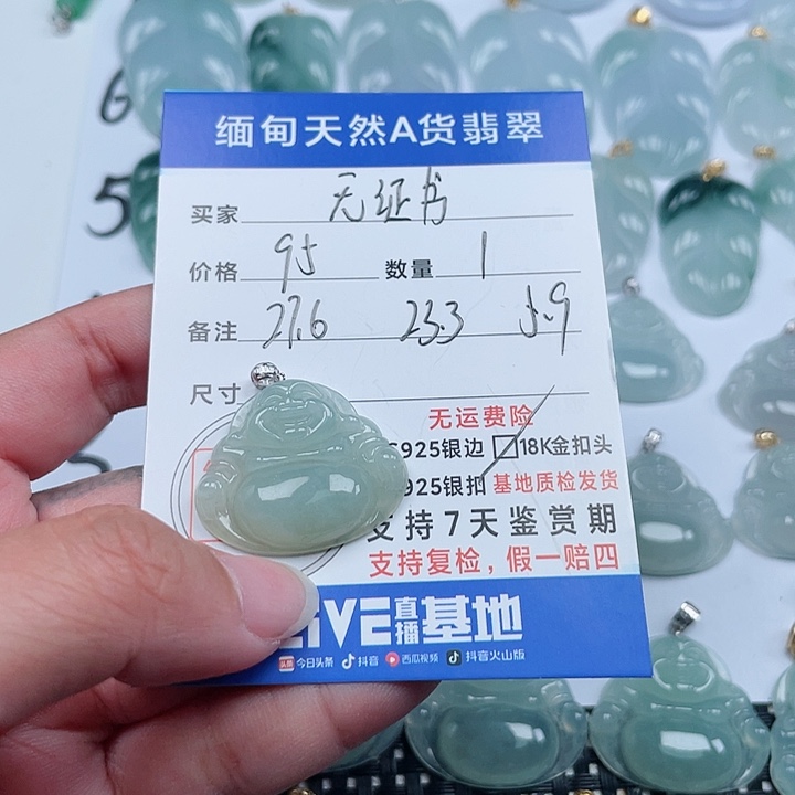 翡翠颈饰18K金镶嵌天然翡翠吊坠