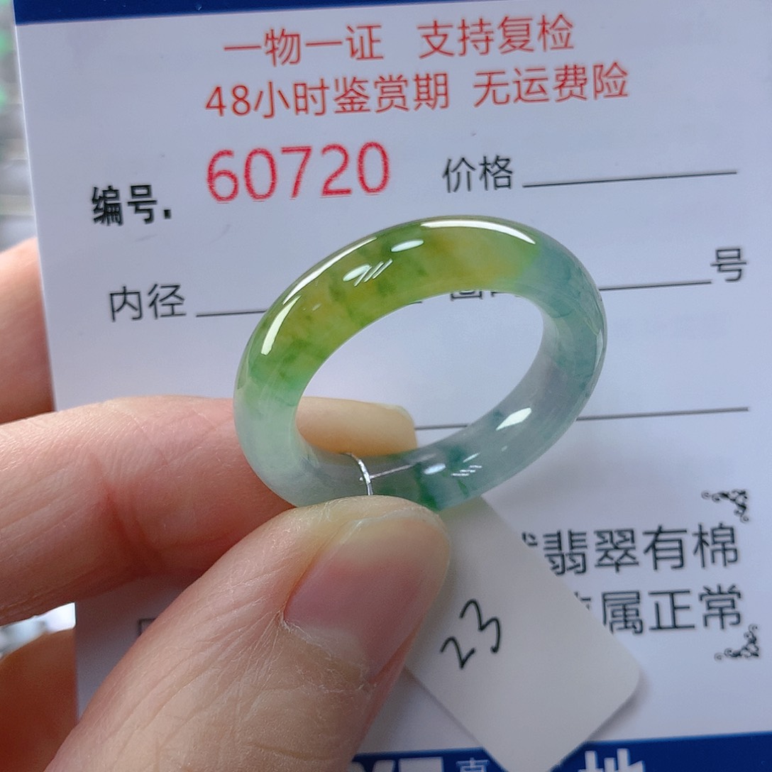 翡翠戒指未镶嵌翡翠